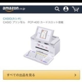casio プリンター
