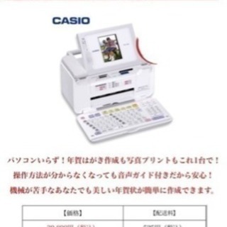 casio プリンター