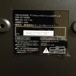 テレビ19型 フルハイビジョン dvdプレイヤー内蔵