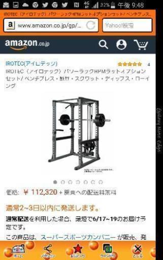超美品トレーニングマシーン