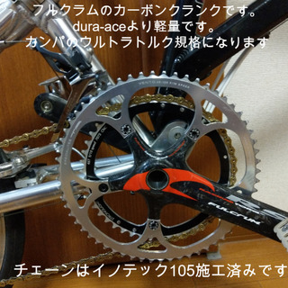 フルクラム RS 10s ウルトラ トルク カーボン クランク③
