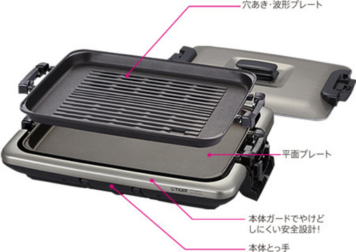 タイガーホットプレート　レッド（未使用）