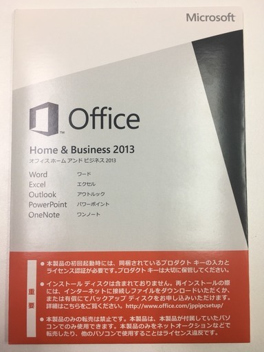 未使用 Microsoft Office Home＆Business 2013 1PC (正規品）