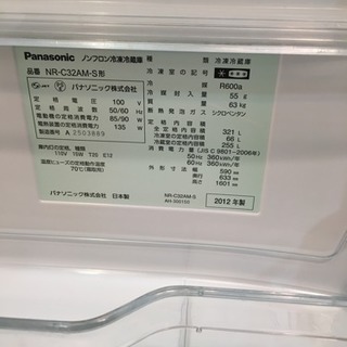 2012年製 Panasonicパナソニック 321L冷蔵庫 NR-C32AM-S