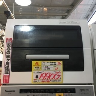 2015年製 Panasonicパナソニック 食器洗い乾燥機 N...
