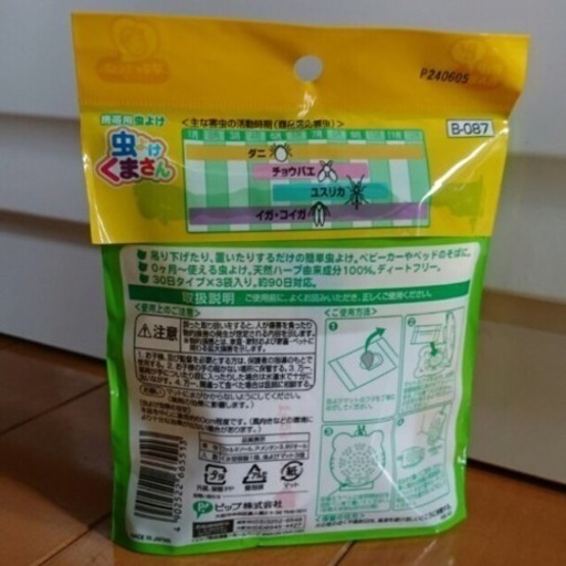 新生児から使える 赤ちゃんベビー用虫よけ虫除け吊り下げタイプ 60日分