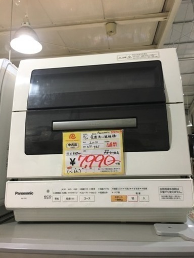2010年製 Panasonicパナソニック 食器洗い乾燥機 NP-TR1