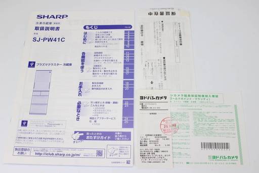 【美品】SHARP SJ-PW41C-C 5ドア冷蔵庫412L どっちもドア プラズマクラスター7000 2017年製 ベージュ系 シャープ 今年9月購入