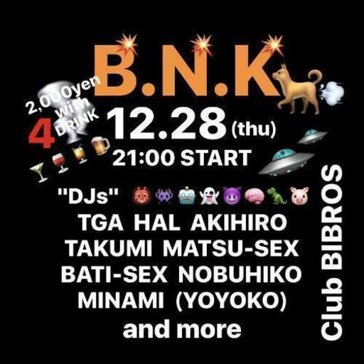 誰でも参加 の忘年会クラブイベントです すーひーく 松山のパーティーのイベント参加者募集 無料掲載の掲示板 ジモティー