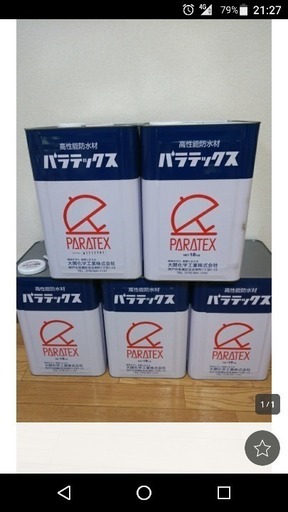 大関化学 高機能防水材 パラテックス 5缶セット