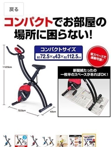 フィットネス、トレーニング 【商談中】IGNIO 折り畳み式フィットネス 