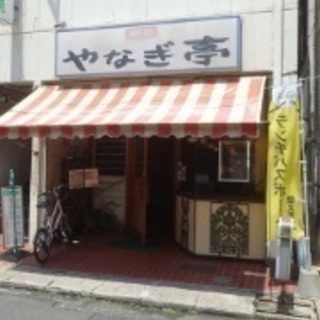 差し上げます！ 門司の老舗喫茶店、やなぎ亭のコーヒー券です。１枚...