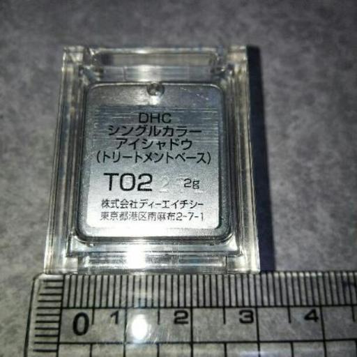 ｄｈｃ シングルカラー アイシャドウ トリートメントベース U 小田急相模原の化粧品の中古あげます 譲ります ジモティーで不用品の処分
