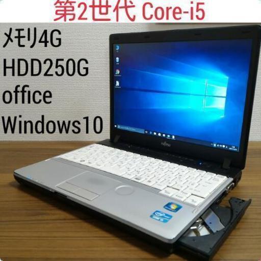 お取引中)第2世代Core-i5 ﾒﾓﾘ4G HDD250G Office搭載 高性能Window10ﾉｰﾄ Core-i5/ﾒﾓﾘ4G/HDD250G/DVD=RW/Kingsoft Office2016 [富士通 Lifybok P771]