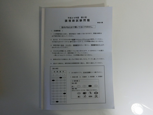 調理師試験問題集 サニー 小田原の本 Cd Dvdの中古あげます 譲ります ジモティーで不用品の処分