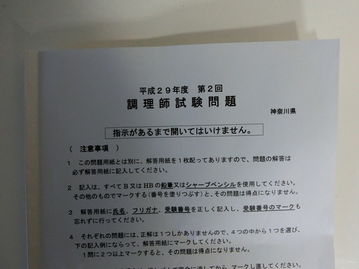 調理師試験問題集 サニー 小田原の本 Cd Dvdの中古あげます 譲ります ジモティーで不用品の処分