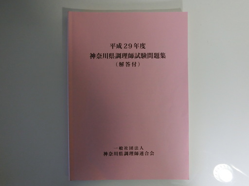 調理師試験問題集 サニー 小田原の本 Cd Dvdの中古あげます 譲ります ジモティーで不用品の処分