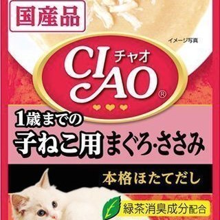 猫 フード チャオ パウチ 5個
