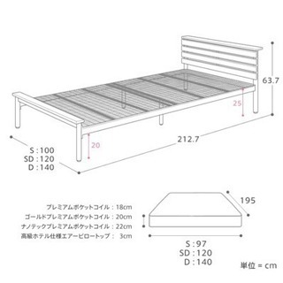 未使用未開封 シングルベッド マット付き