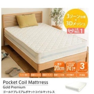 未使用未開封 シングルベッド マット付き