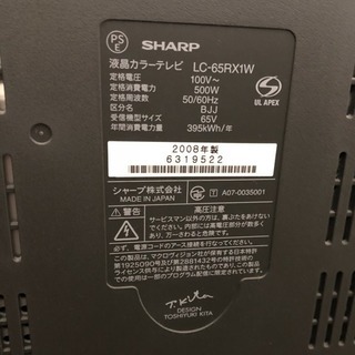SHARP AQUOS 65インチ テレビ台付 - 家電
