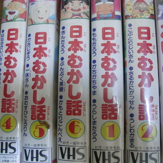 取引中　至急０円　VHS　ビデオ「日本昔話５本」と「子犬とあそぼ...