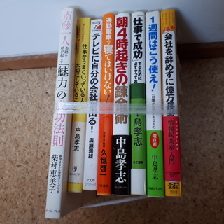 ビジネス書・まとめ売り