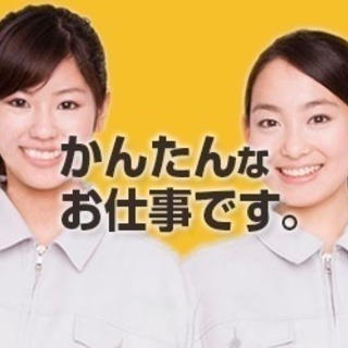 週3～ＯＫ！短時間・フルタイムもＯＫ！仕分けスタッフ大募集！ムズ...