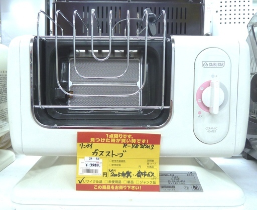 【ハンズクラフト博多店】 リンナイ ガスストーブ R-483PMS 2005年製 中古品 都市ガス 13A用