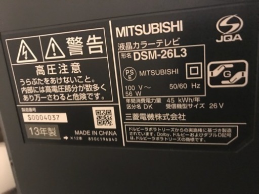 【ＭITUBISHI】 液晶カラーテレビ 「REAL」26インチ　リモコン・Ｂ-CASカード付