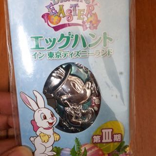 ディズニーランド　エッグハント　キーホルダー