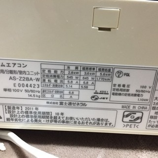 ☆FUJITSUルームエアコン工事代込み値下げ