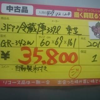 東芝 3ドア冷蔵庫339L GR-34ZW 2010年式 中古品 (高く買い取るゾウ中間店)