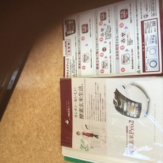 酵素玄米の炊飯器