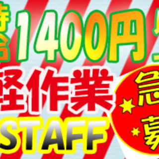 +*★オープニングスタッフ大募集！月半分がお休み♪★+* 【機械...