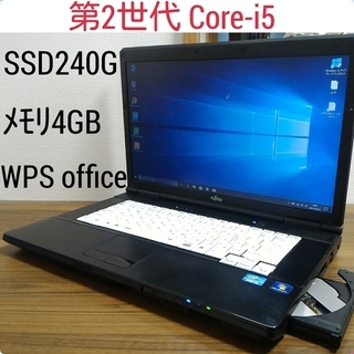 お取引中)第2世代i5 メモリ4G SSD240G Office...