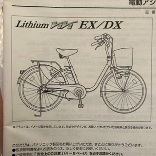 Panasonic vivi DX 取引中