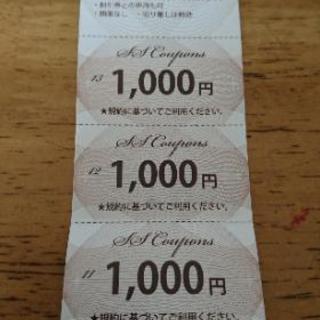 豊中のホテルLaLaの回数券 9000円分です