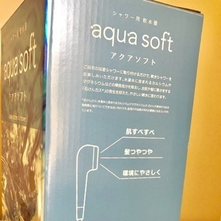 軟水器 浄水器 シャワー 風呂 アクアソフト aqua soft | www.ktmn.co.ke