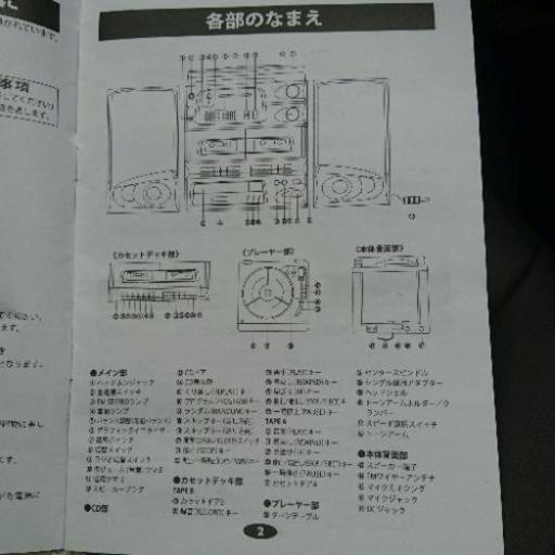 新品未使用 レコードプレイヤー付きコンポ