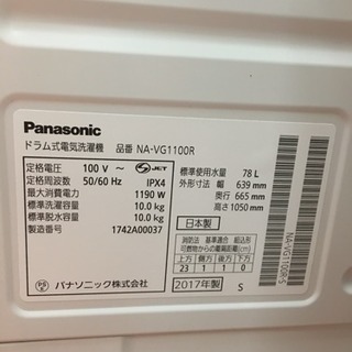 Panasonic ドラム式電気洗濯機 NA-VG1100R 【2017年製】