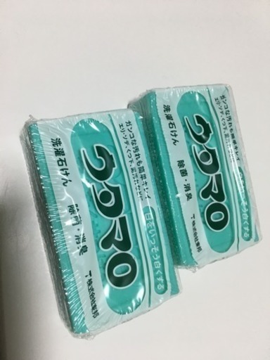 ウタマロ洗濯石鹸 ゆん 志木の洗濯用品の中古あげます 譲ります ジモティーで不用品の処分