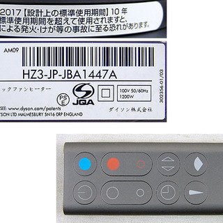 ダイソン　AM09　HOT＆COOL　ヒーター＆扇風機　2017年製