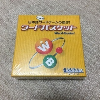 新品 未開封 ワードバスケット