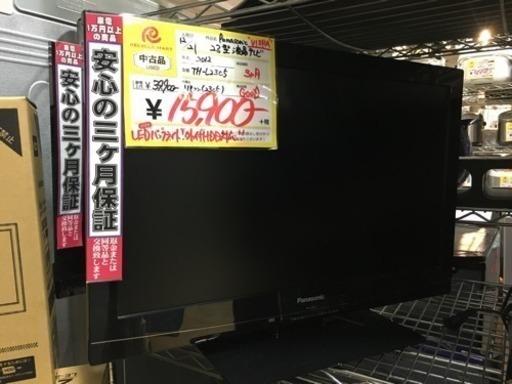 23型 液晶テレビ Panasonic 2012年製 TH-L23C5