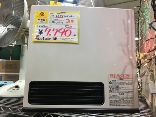 LPガス ファンヒーター リンナイ 2012年製 SRC-361E-2