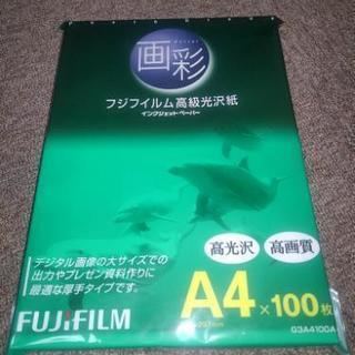 FUJIFILM　高級光沢紙　A4