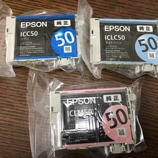 EPSON純正インクカートリッジ3つ