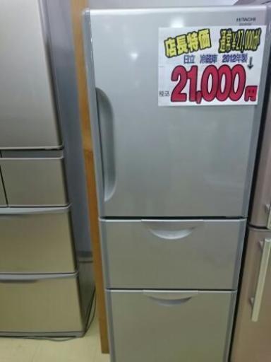 日立 冷蔵庫 2012年製 品 (高く買い取るゾウ中間店)