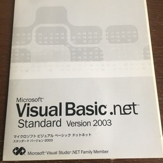 visual basic .net ソフトのみ